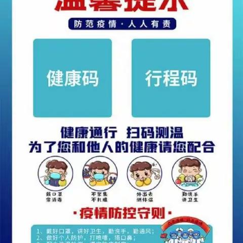 资中县重龙镇红光小学关于预防春季传染病和疫情防控告家长书