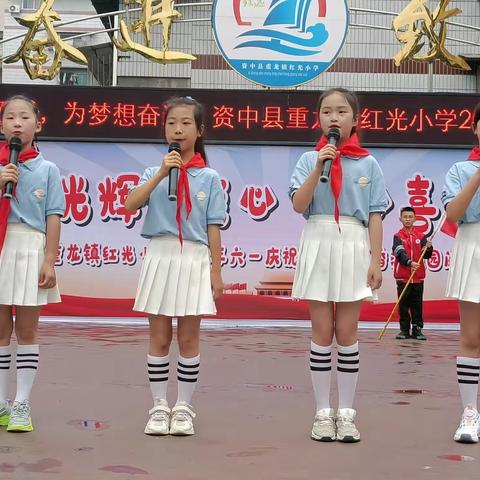 “为领巾添彩，为梦想奋进”资中县重龙镇红光小学2022年春季入队仪式