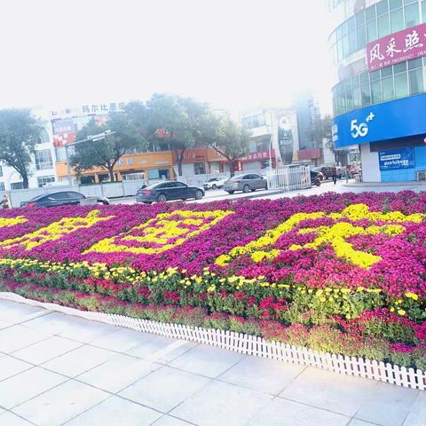 住建干部齐上阵 扮靓家园迎国庆—住建局国庆佳节重点工作纪实二