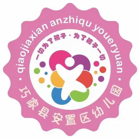 巧家县天生幼儿园“社会领域公开课活动”剪影