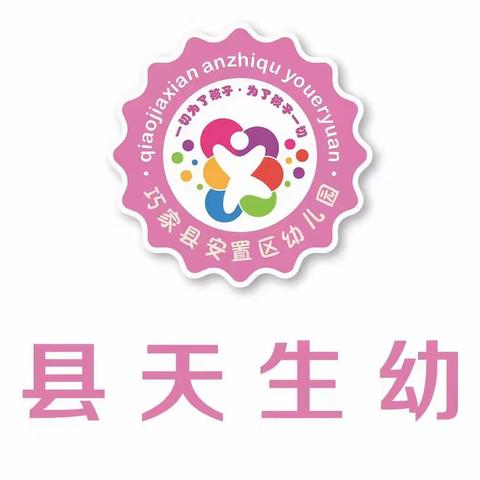 🌈天生幼儿园小一班“缤纷多彩，快乐生活”