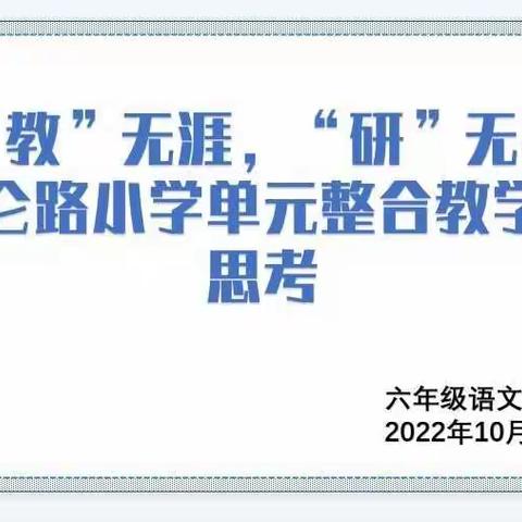 【瞭望· 文化昆小· 组内教研】