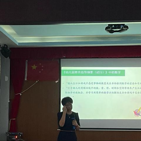 9月教研《常规科学活动 片区研课磨课》