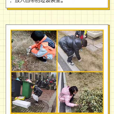 幸福邻里｜争做“社区小天使，环境小卫士”