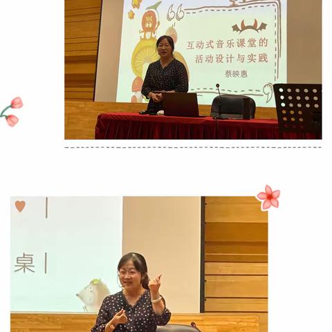 名师引领，乐享教学｜记2021年广东省“三区”教师全员轮训——怀集县音乐骨干教师培训第二天