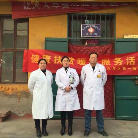 健康扶贫我们在行动