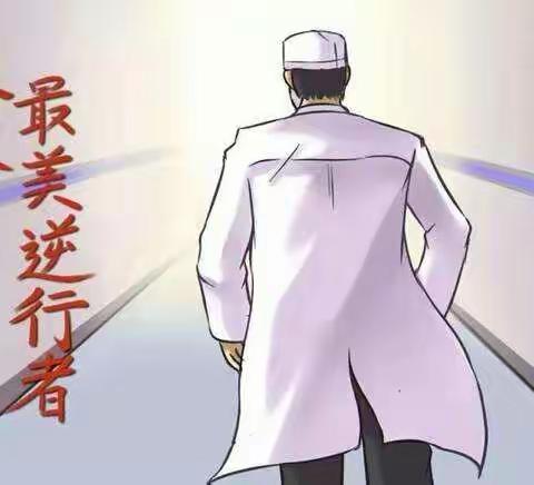 大国抗“疫” 感六科男团  众志成城  共同抗疫