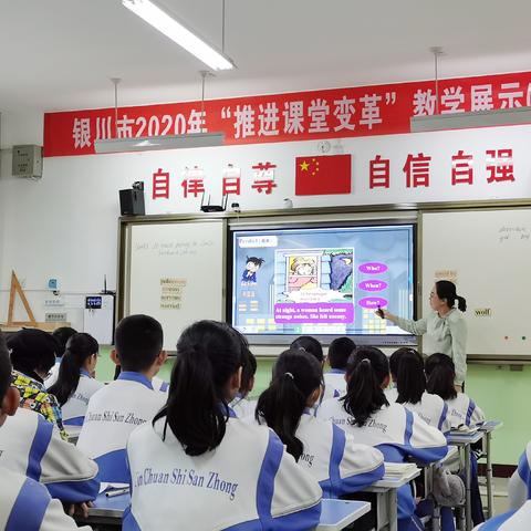 比赛展现风采 推变助力课堂