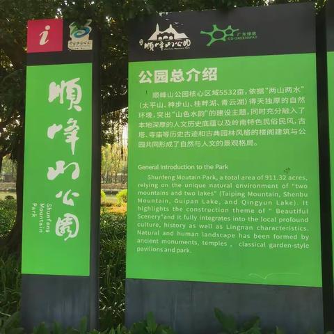 我与顺峰有个约会