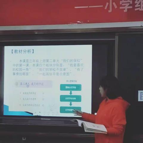 乌鲁木齐市教育系统青年教师岗位练兵（教学竞赛）活动--小学组