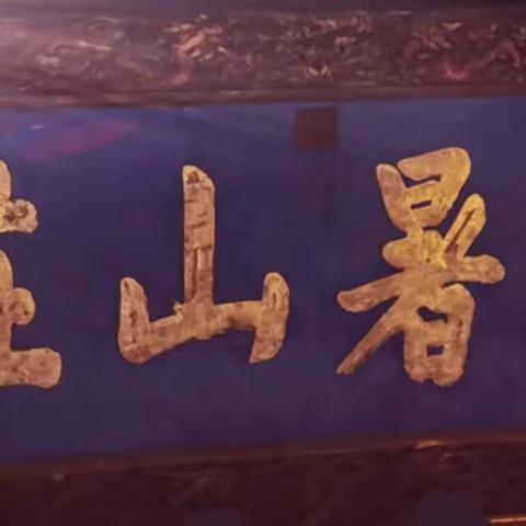 夏日里的河北承德避暑山庄