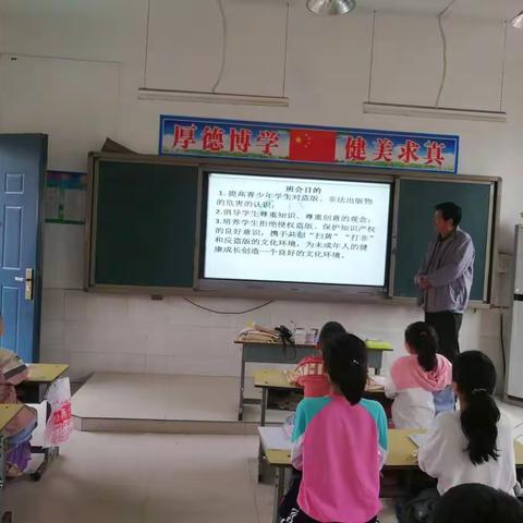 坚持扫黄打非  营造和谐校园