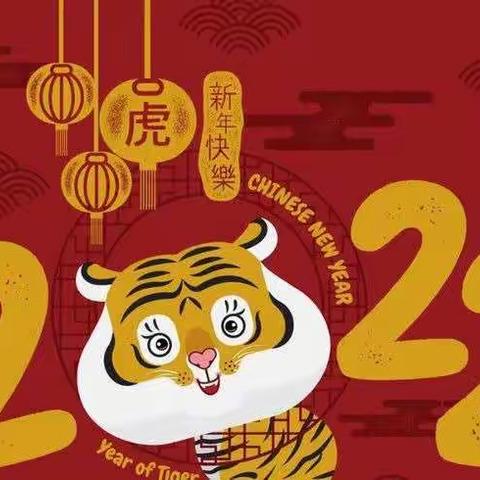 【2021年第5期“节日篇”】徐水区幼儿园“庆元旦 迎新年”主题周系列活动