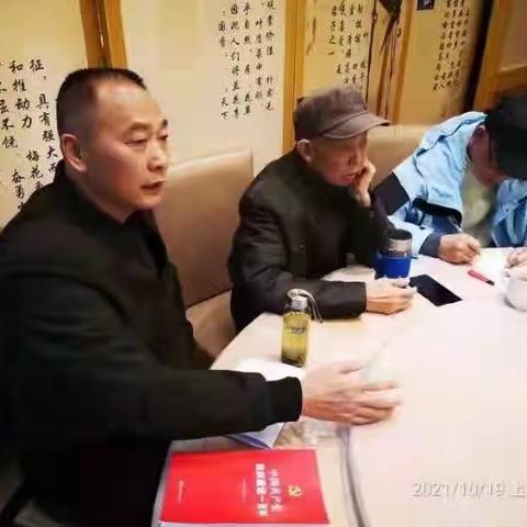 【学习党章党史 践行初心使命】，	 ——成都离退休党支部召开专题组织生活会