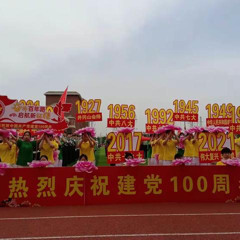 禹州市中等专业学校第19届运动会 ——艺术部风采展示