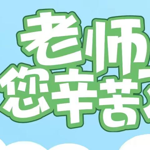 春暖花开，网课新动态——艺术部网课优秀教师（第一期）