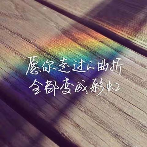 只争朝夕，不负韶华   ——小屯五中第六周线上教学纪实