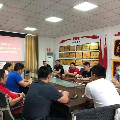 管网维护中心召开供水保障专项工作协调部署会