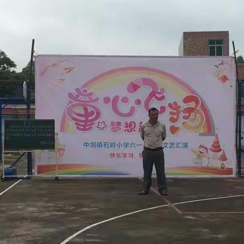 中垌镇石岭小学“两度一率”宣传活动