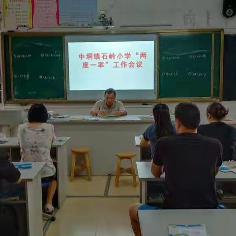 中垌镇石岭小学“两度一率”宣传志愿活动