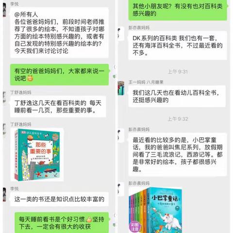 大三班的悦读时光——记疫情期间阅读课程