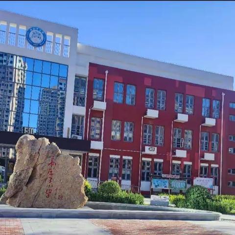 我上学啦！——高庄子小学2022级新生适应教育