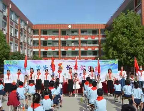 “从小学先锋，长大做先锋”——颍川寨子小学新队员入队仪式