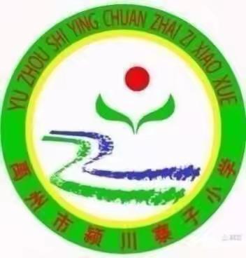 严格要求细对照，精益求精重细节——寨子小学召开少先大队工作会