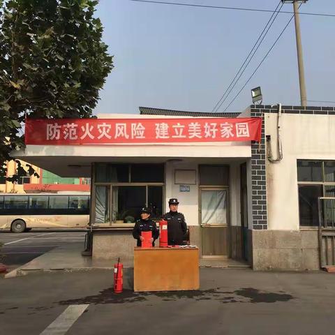 通晟公司119消防安全活动
