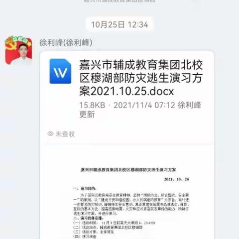 校园消防演练，筑牢安全防线