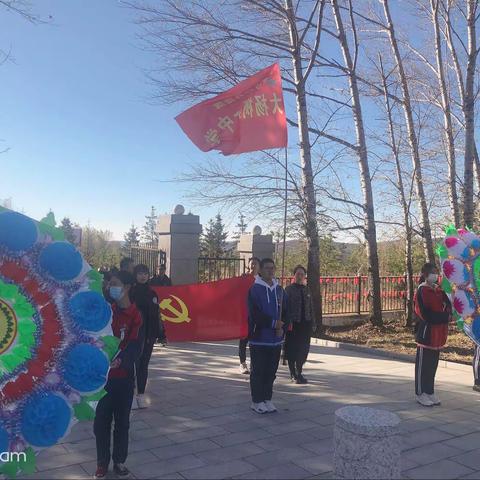 大杨树第一中学所有党员教师及团员学生“烈士纪念日”在烈士陵园举行向人民英雄敬献花圈仪式.