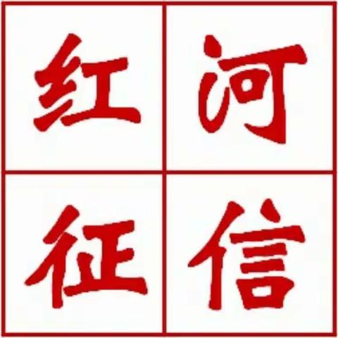 昆明中支征信管理处到红河中支指导“云南省农村信用体系建设管理平台”建设工作