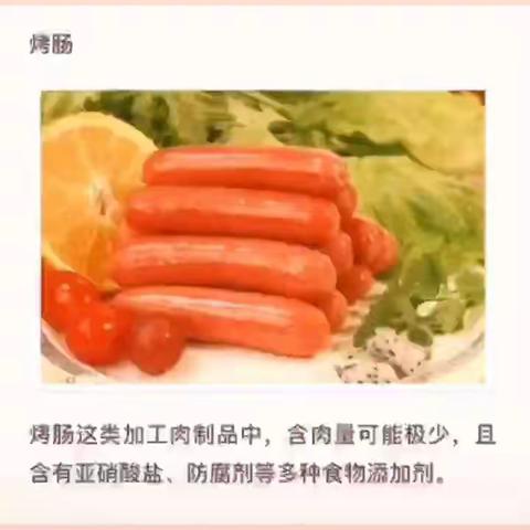 健康知识《垃圾食品和健康食品》