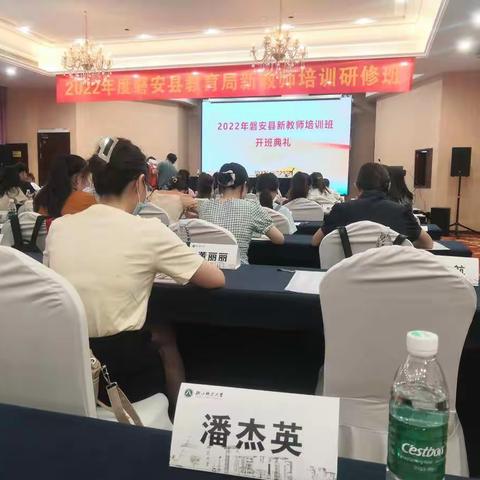 学有所得，学无止境+2022年磐安县新教师培训总结