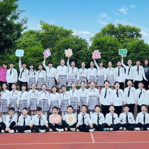 上海浦东第二中心小学五五班