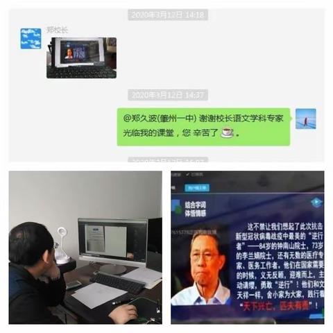 家校同行抗疫情，携手共进学不停