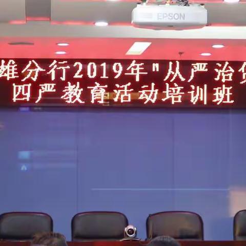 压实责任，从防控信贷源头风险做起