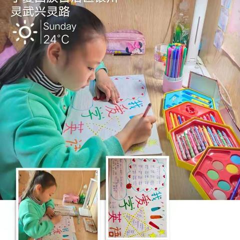 “我爱学英语”手抄报比赛