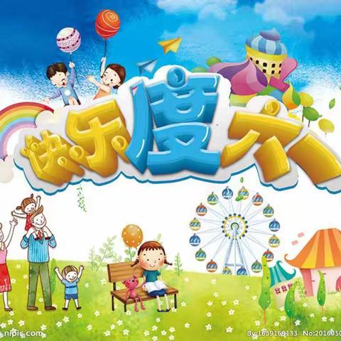 93968部队育鹰幼儿园庆六一活动邀请函