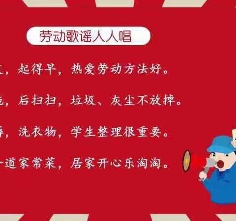 ———快乐做家务   学习中成长———栖霞市实验小学3年级10班寒假家务篇