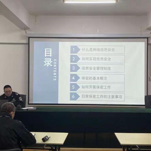 提高网络信息安全意识 严把保密关口