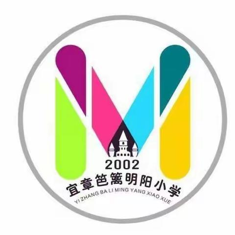 风好正是扬帆时 奋楫逐浪天地宽——笆篱镇明阳小学2022年期末表彰暨新学期动员大会