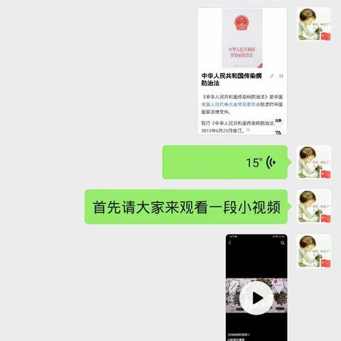 402《传染病防治法》学习班队课