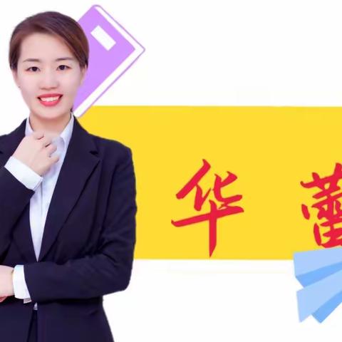 2023华蕾书法，开课啦！