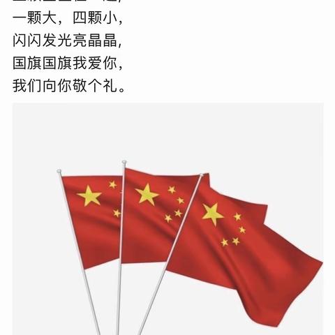 “迎国庆  大同大学附属小学唱响红歌给党听”