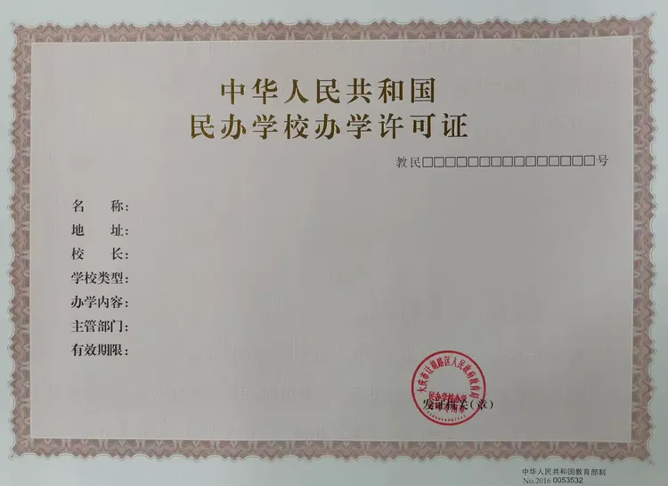 让胡路区教育局关于开展校外培训机构治理工作致学生家长的一封信