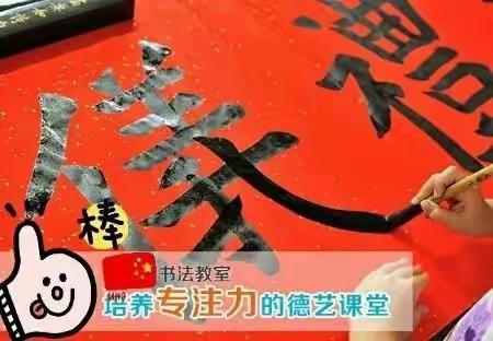 德艺双馨学馆春季国学书法班开课啦！