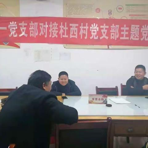第一党支部到南彰镇继续开展提升活动