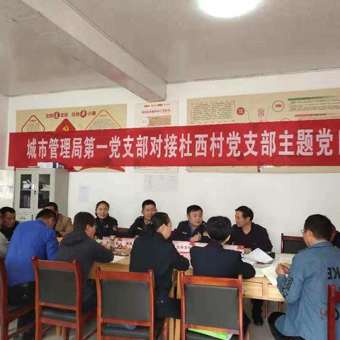 第一党支部开展“不忘初心、牢记使命”主题教育活动