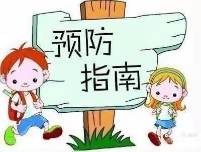 预防诺如病毒防控知识宣传